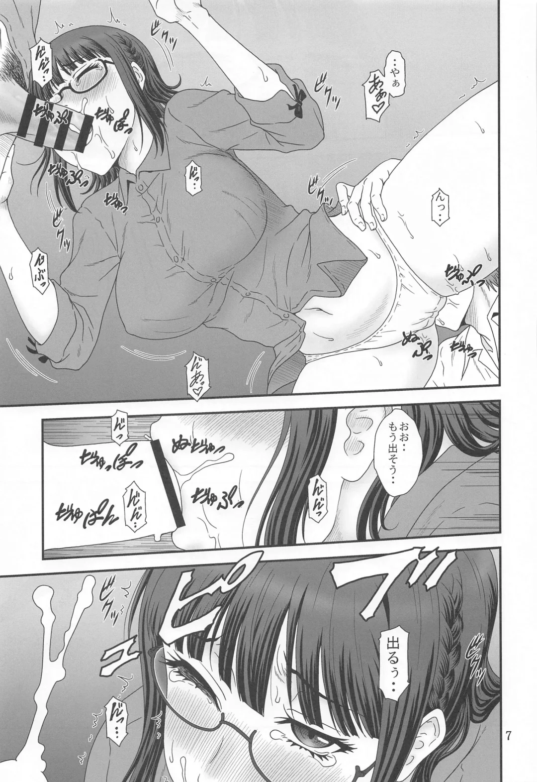 [Suhara Shiina] Kendochourai Fhentai.net - Page 6