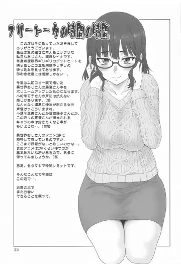 [Suhara Shiina] Kendochourai Fhentai.net - Page 24