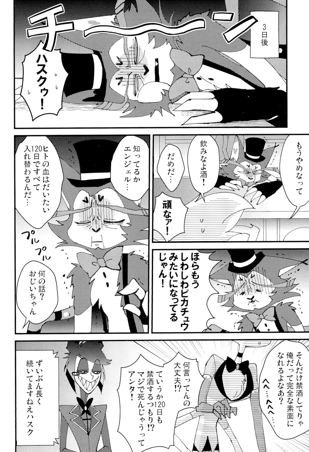 [Shiba] Honjitsu Kyuukanbi Fhentai - Page 16