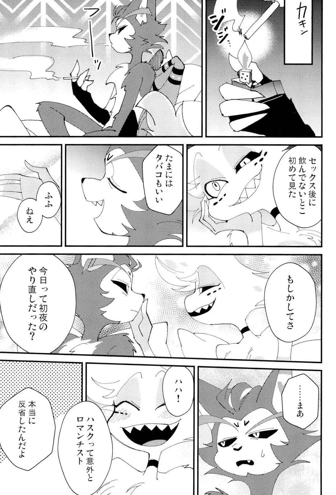 [Shiba] Honjitsu Kyuukanbi Fhentai - Page 25