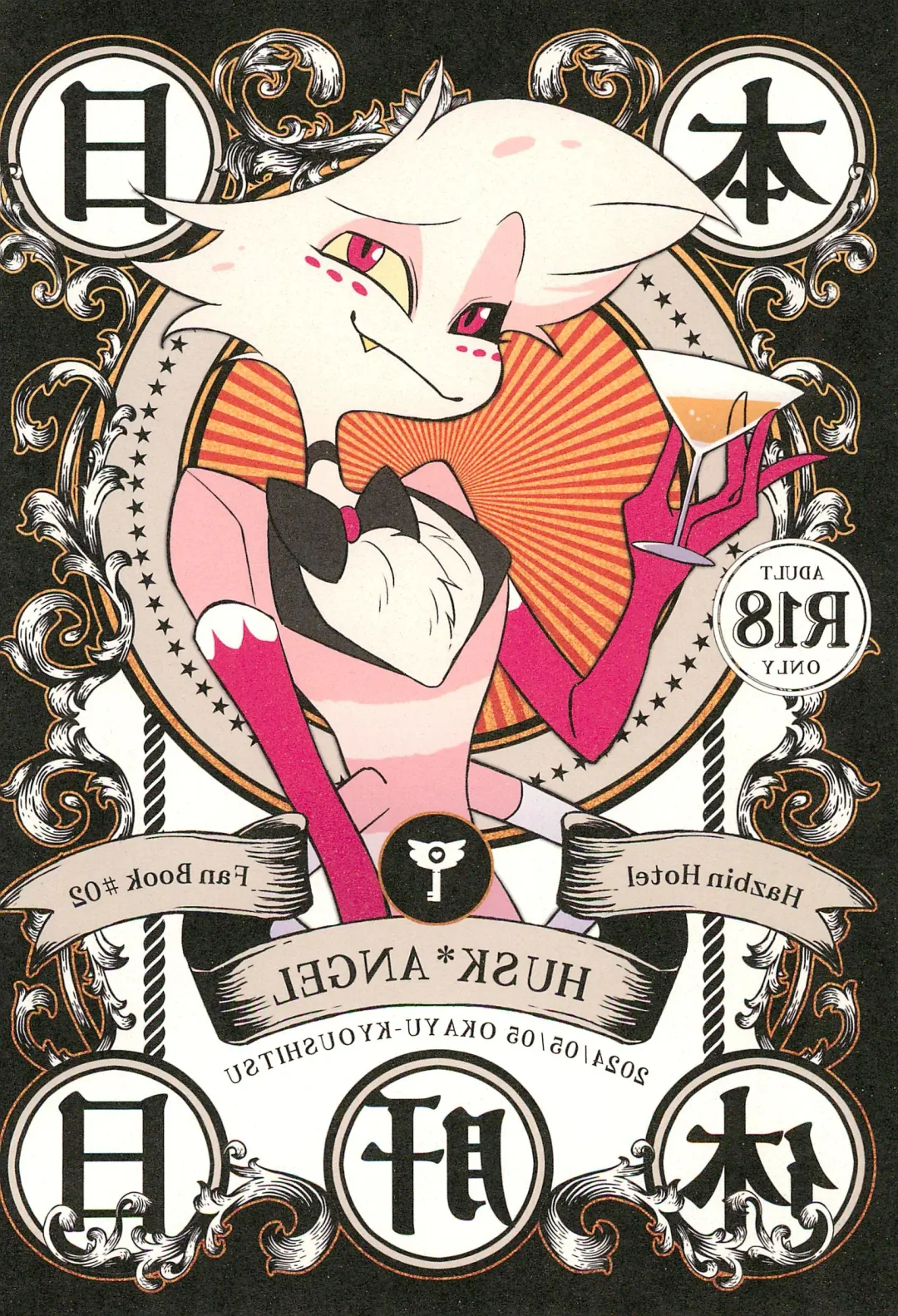 [Shiba] Honjitsu Kyuukanbi Fhentai - Page 30