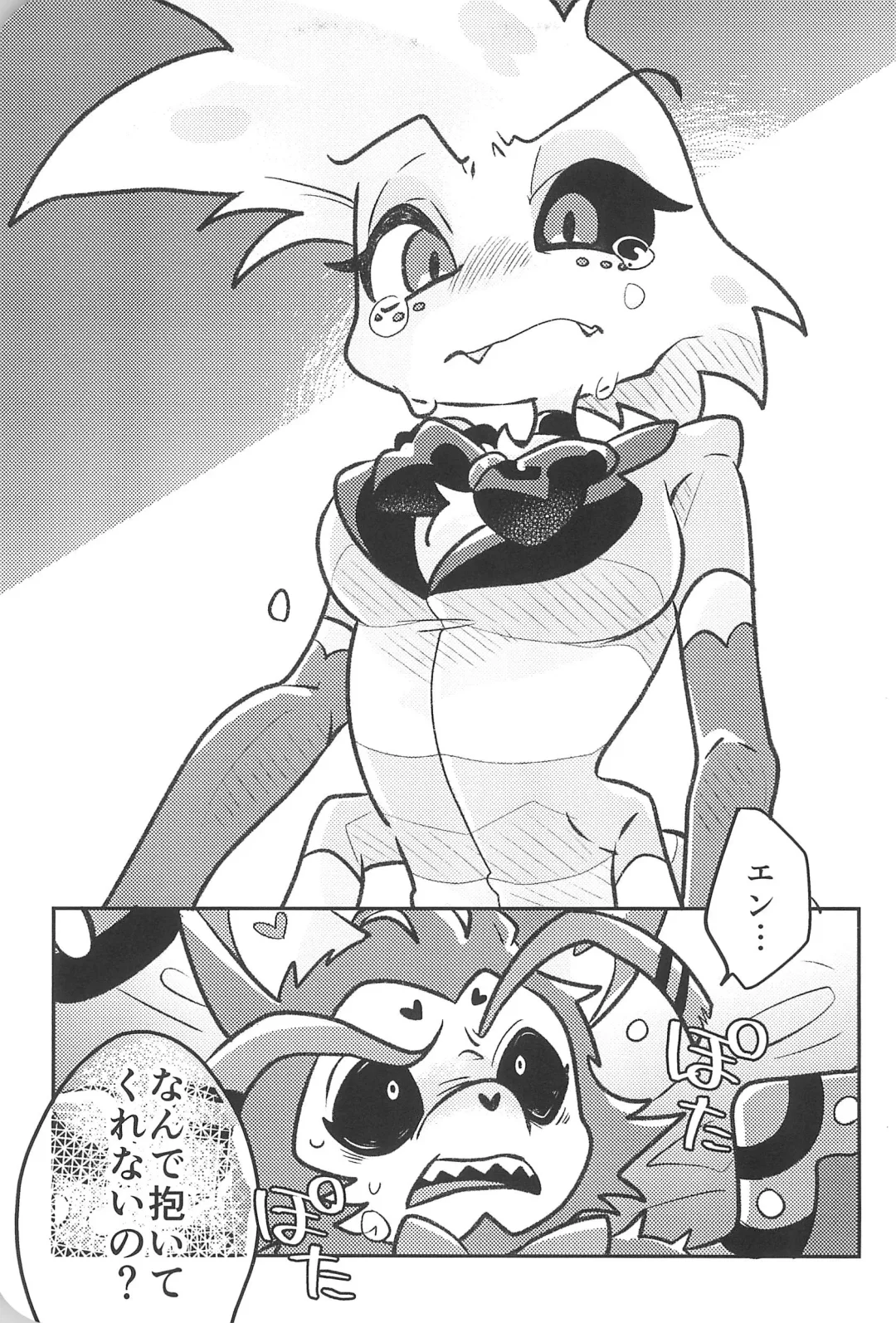 [Saeki] Sugar Coat Freaks Fhentai - Page 11