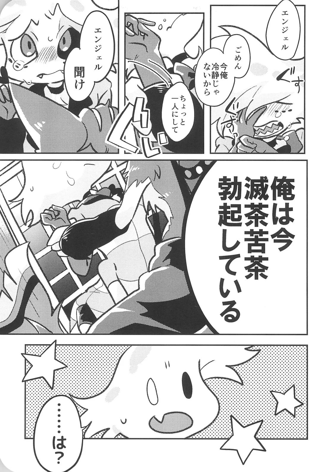 [Saeki] Sugar Coat Freaks Fhentai - Page 13