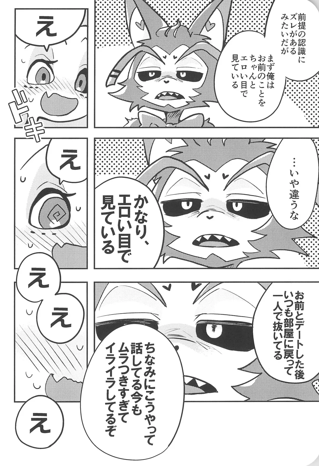 [Saeki] Sugar Coat Freaks Fhentai - Page 14