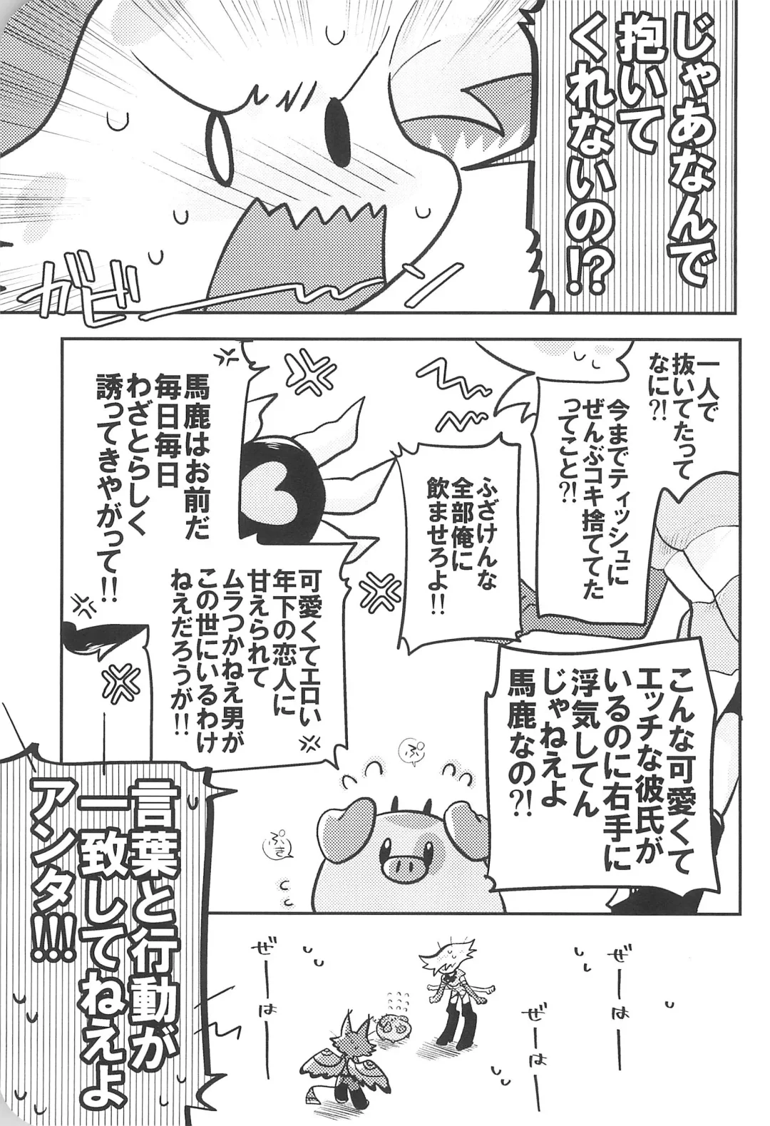 [Saeki] Sugar Coat Freaks Fhentai - Page 15