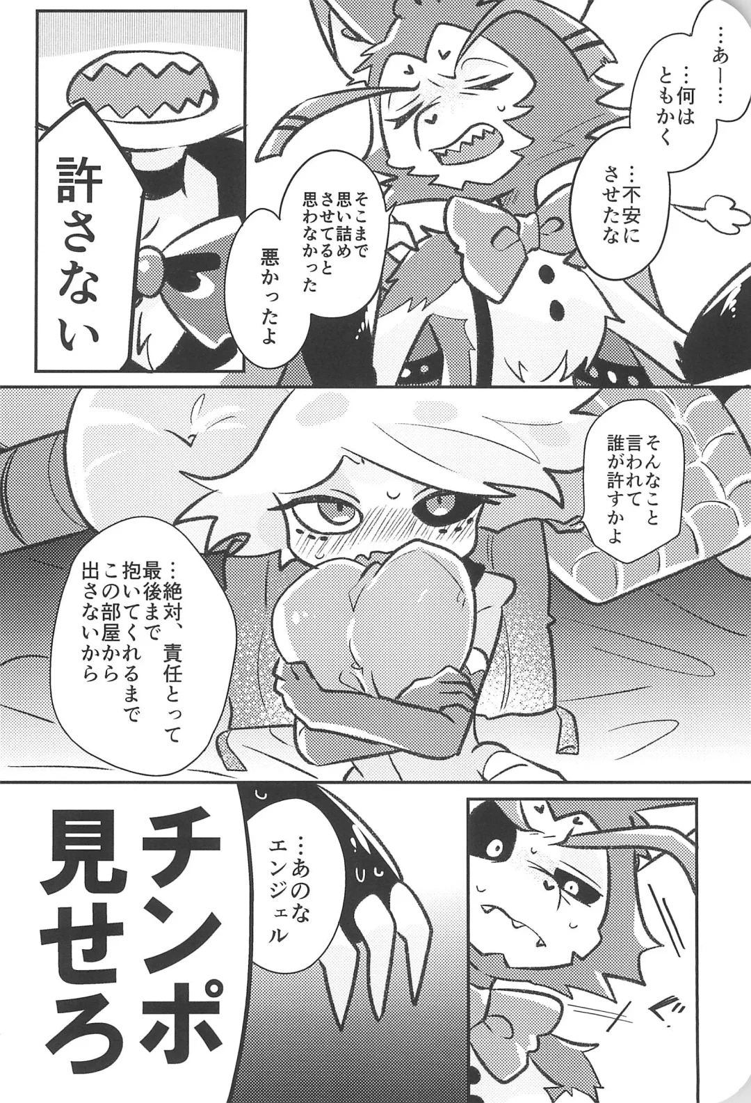 [Saeki] Sugar Coat Freaks Fhentai - Page 16