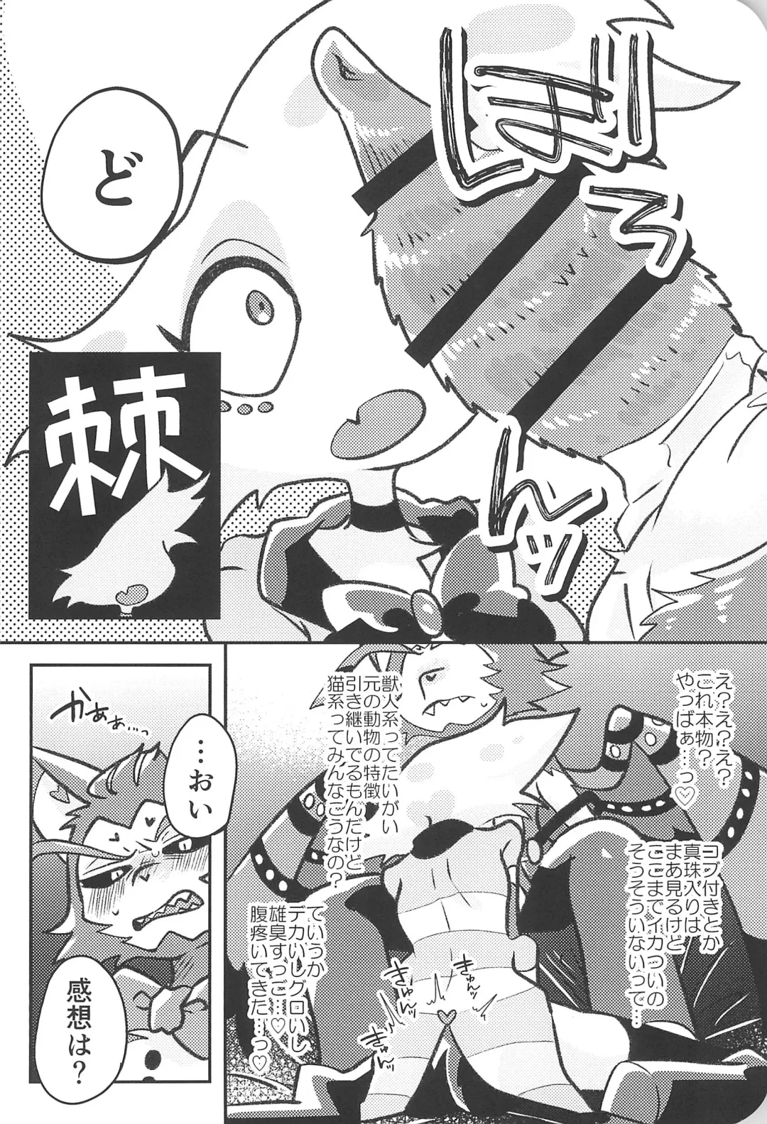 [Saeki] Sugar Coat Freaks Fhentai - Page 18