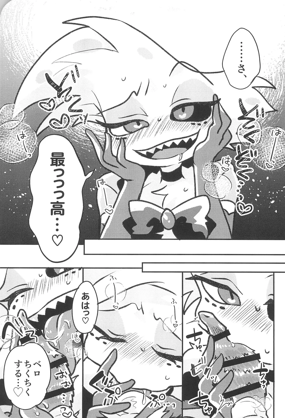 [Saeki] Sugar Coat Freaks Fhentai - Page 19