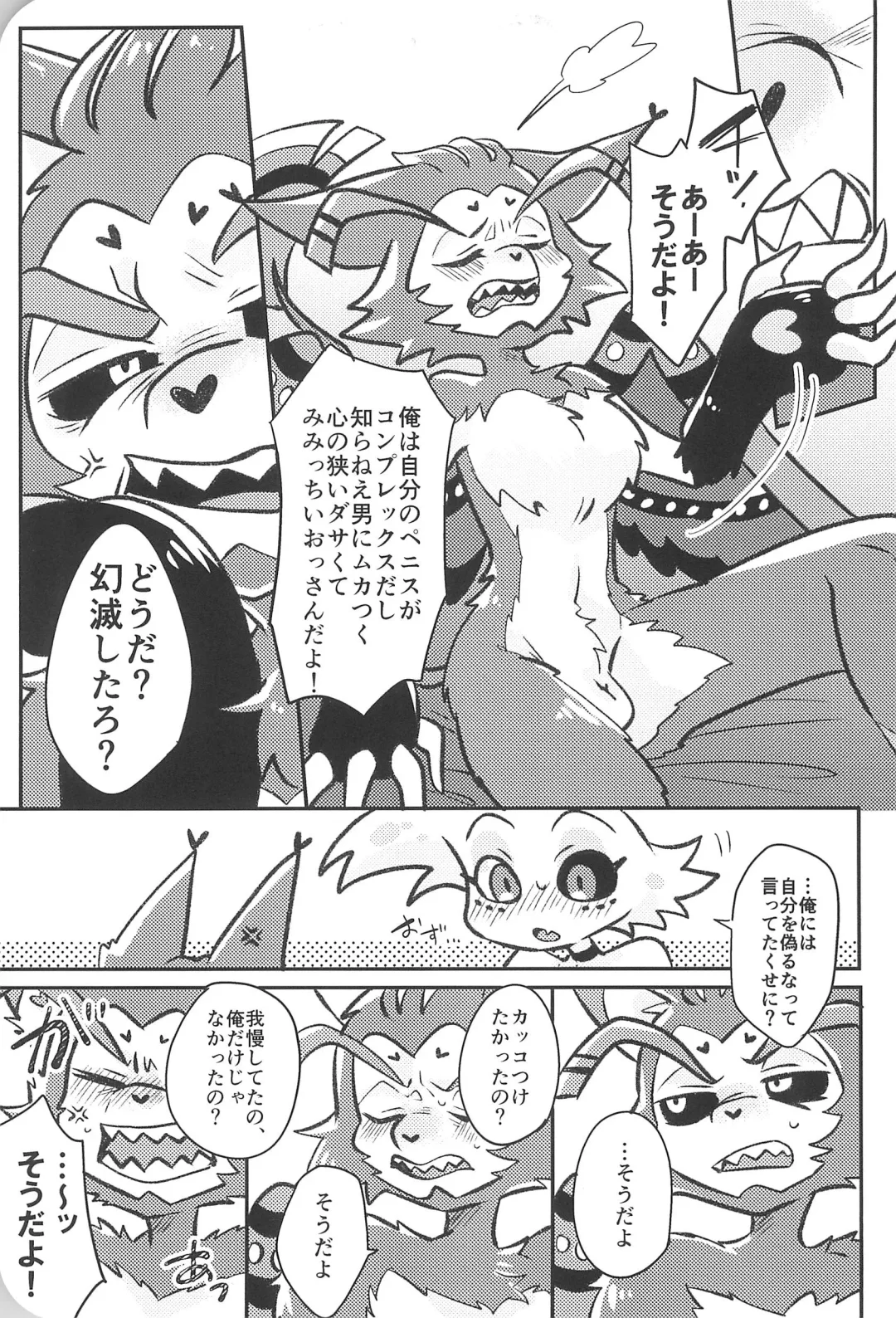 [Saeki] Sugar Coat Freaks Fhentai - Page 27