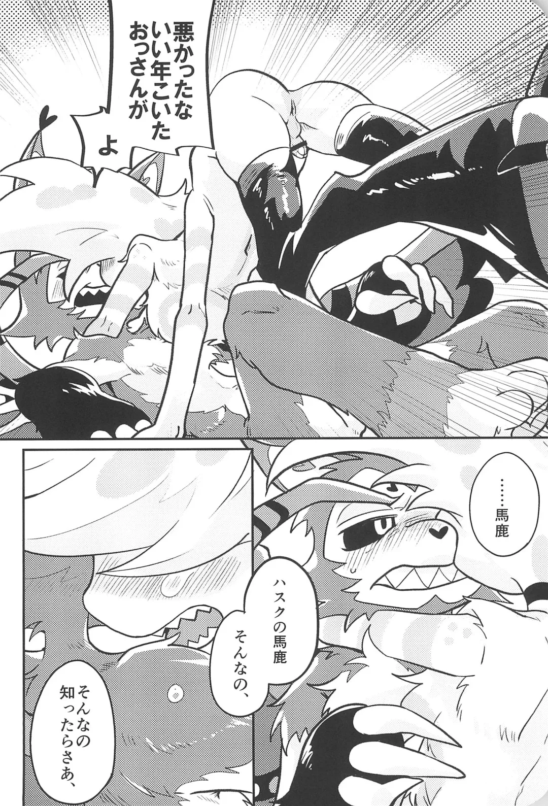 [Saeki] Sugar Coat Freaks Fhentai - Page 28