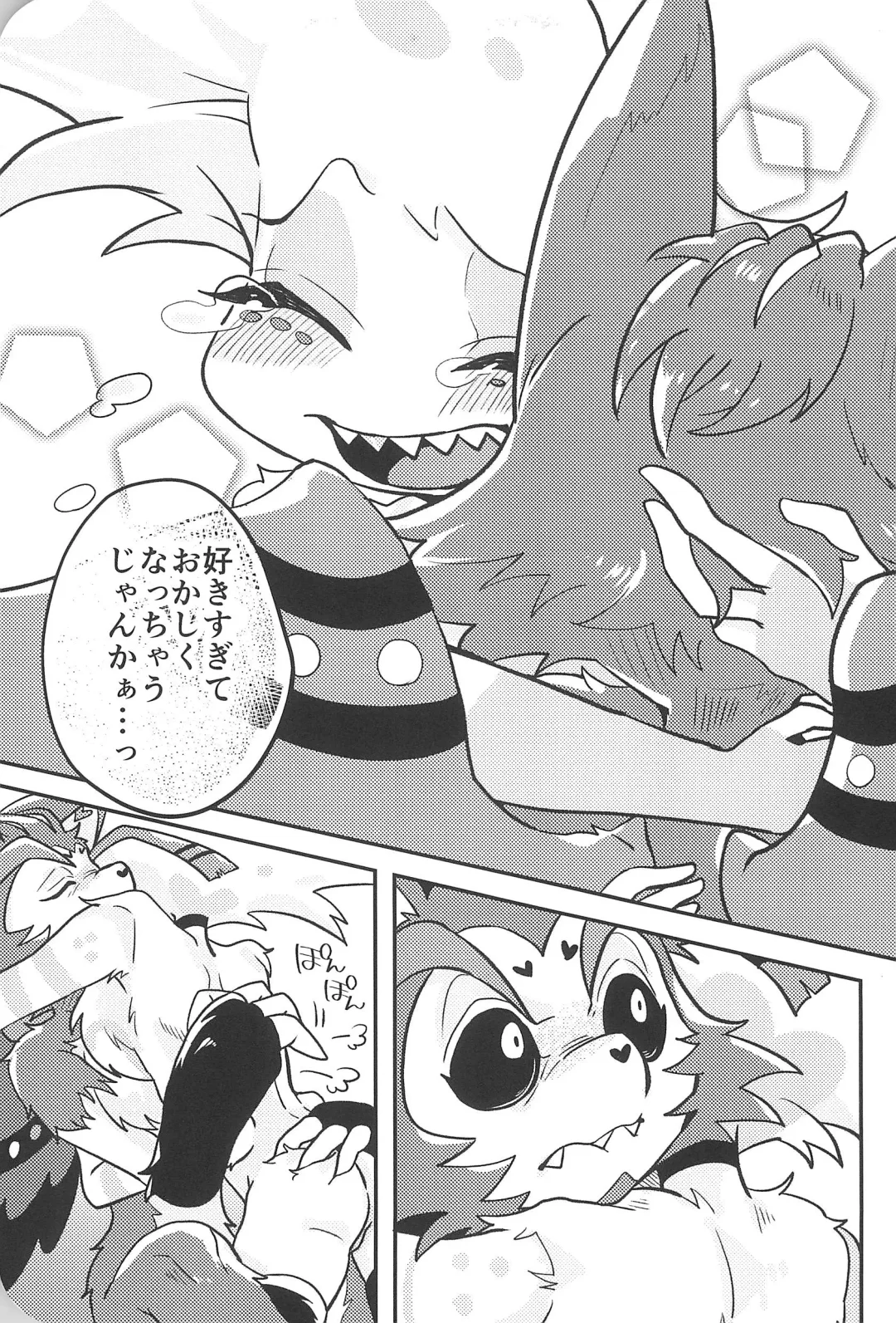 [Saeki] Sugar Coat Freaks Fhentai - Page 29