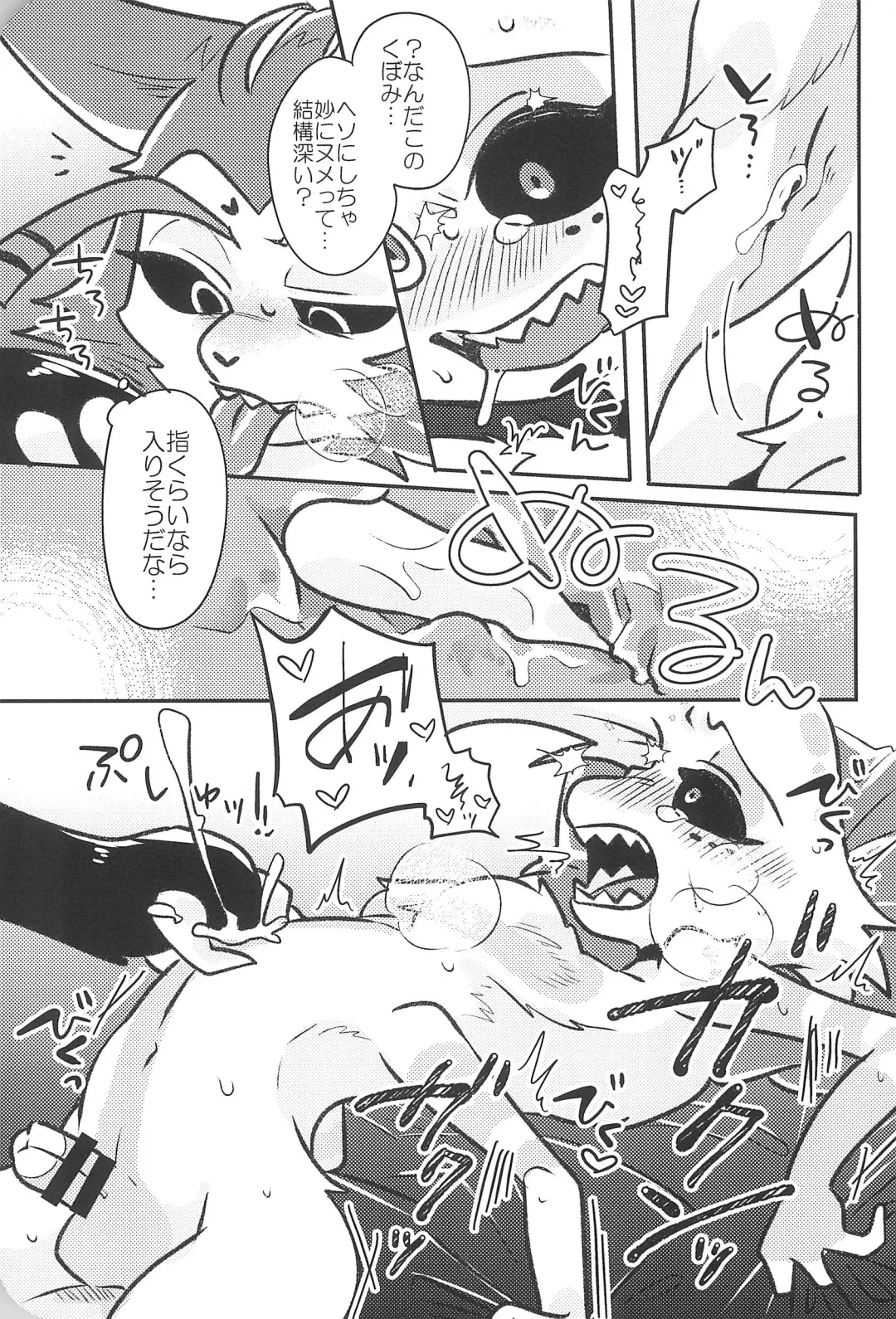 [Saeki] Sugar Coat Freaks Fhentai - Page 31