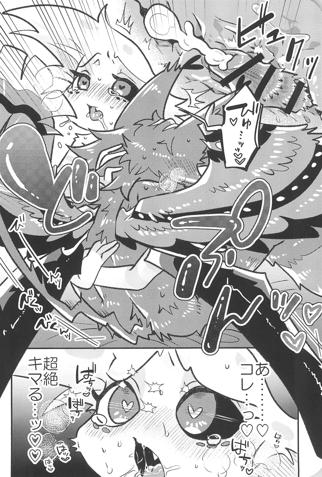 [Saeki] Sugar Coat Freaks Fhentai - Page 44