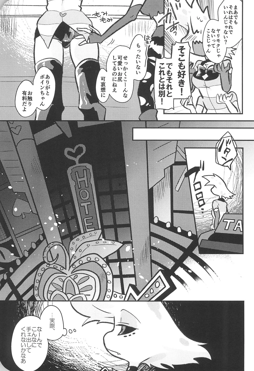 [Saeki] Sugar Coat Freaks Fhentai - Page 5