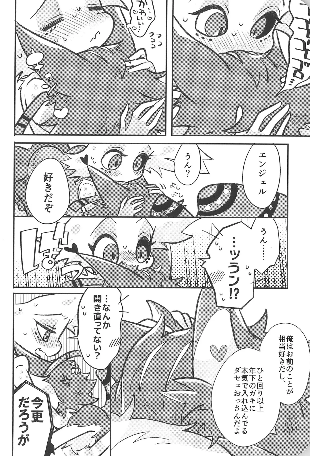 [Saeki] Sugar Coat Freaks Fhentai - Page 52