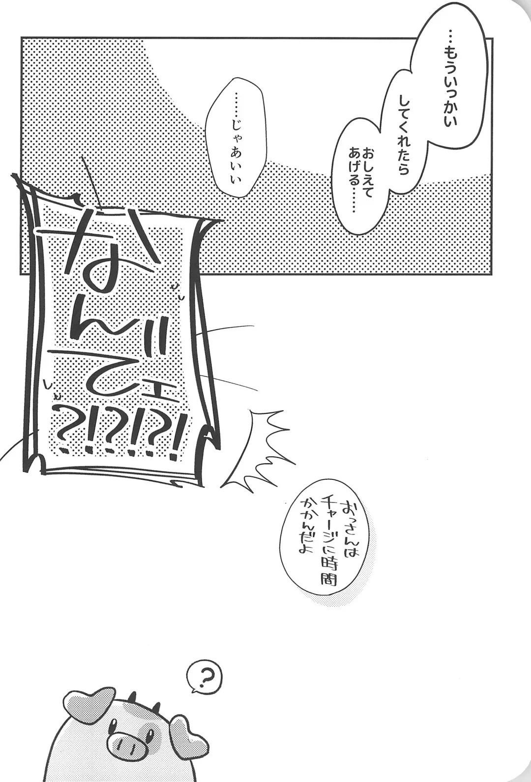 [Saeki] Sugar Coat Freaks Fhentai - Page 54