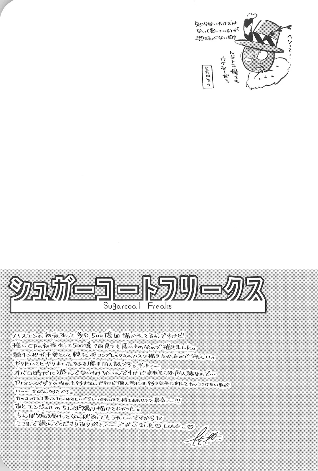 [Saeki] Sugar Coat Freaks Fhentai - Page 55