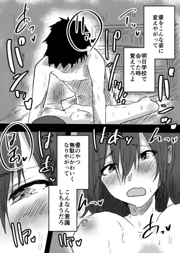 女体化した親友に膣内射精することになったんだが Fhentai.net - Page 32