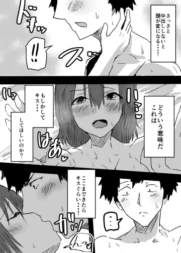 女体化した親友に膣内射精することになったんだが Fhentai.net - Page 34