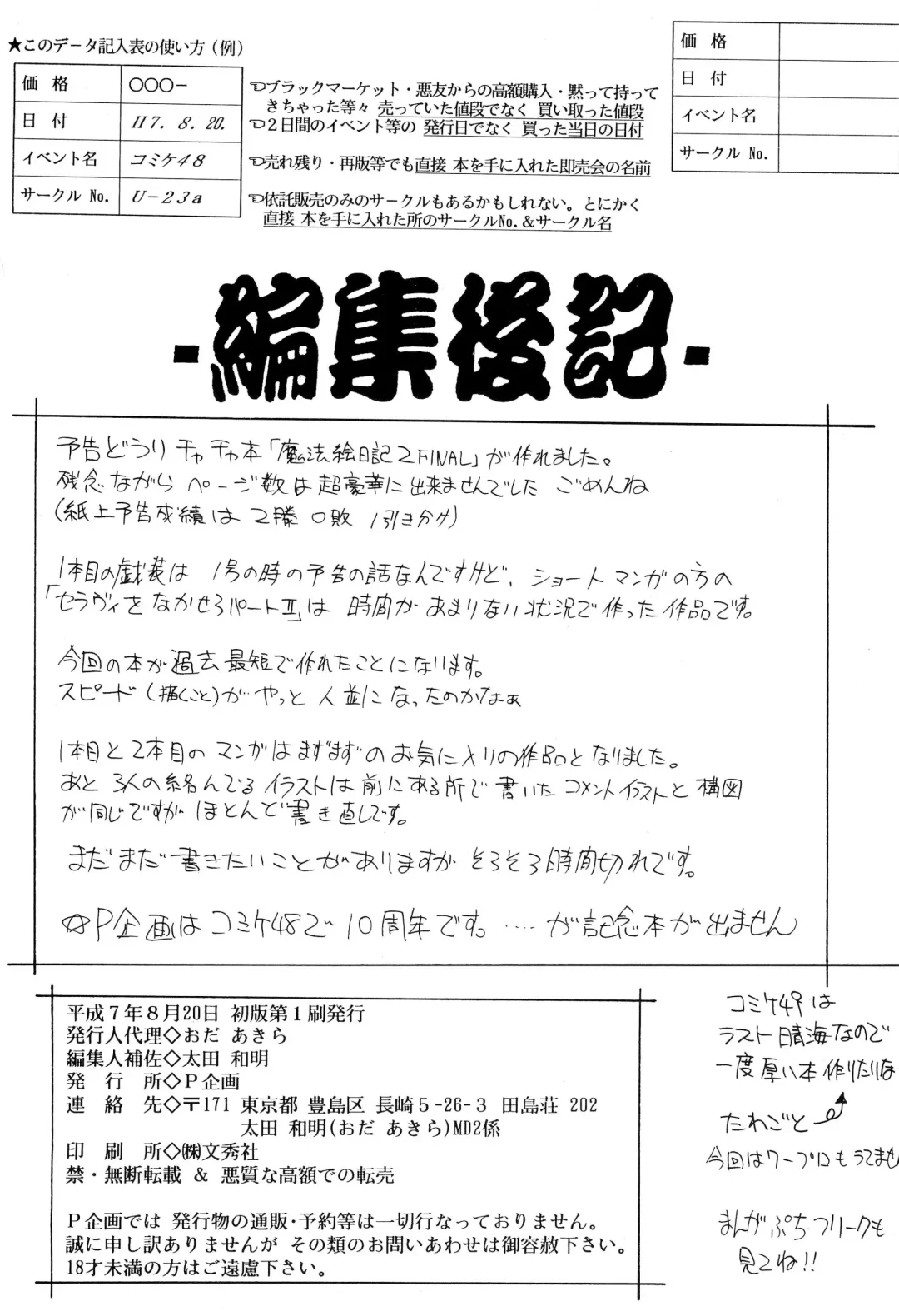 [Oda Akira] Mahou Enikki 2 FINAL Fhentai - Page 26