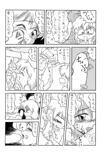 [Oda Akira] Mahou Enikki 2 FINAL Fhentai - Page 10