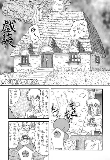 [Oda Akira] Mahou Enikki 2 FINAL Fhentai - Page 5