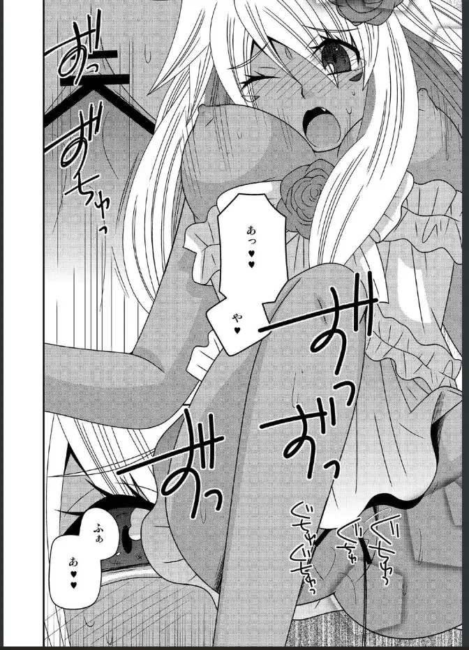 [Naruse] 女体化した勇者様が魔王の嫁になるまで Fhentai.net - Page 16