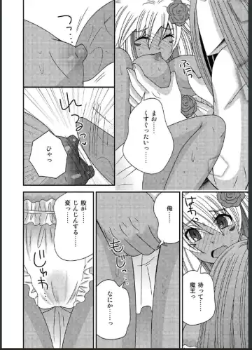 [Naruse] 女体化した勇者様が魔王の嫁になるまで Fhentai.net - Page 12