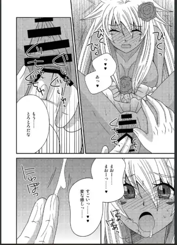 [Naruse] 女体化した勇者様が魔王の嫁になるまで Fhentai.net - Page 14