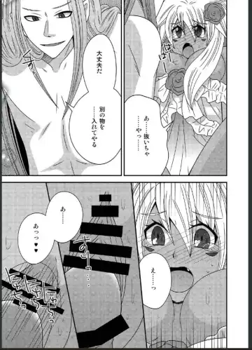 [Naruse] 女体化した勇者様が魔王の嫁になるまで Fhentai.net - Page 15