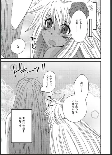 [Naruse] 女体化した勇者様が魔王の嫁になるまで Fhentai.net - Page 19