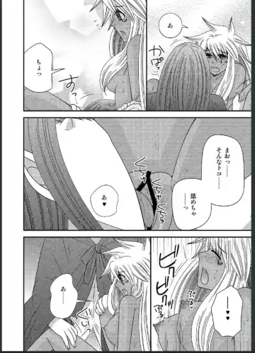 [Naruse] 女体化した勇者様が魔王の嫁になるまで Fhentai.net - Page 24