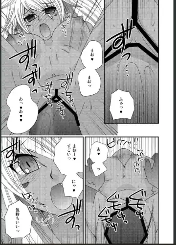 [Naruse] 女体化した勇者様が魔王の嫁になるまで Fhentai.net - Page 25