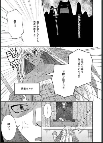 [Naruse] 女体化した勇者様が魔王の嫁になるまで Fhentai.net - Page 3