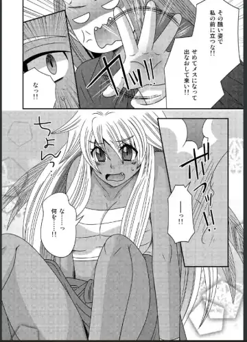 [Naruse] 女体化した勇者様が魔王の嫁になるまで Fhentai.net - Page 4