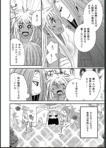 [Naruse] 女体化した勇者様が魔王の嫁になるまで Fhentai.net - Page 8