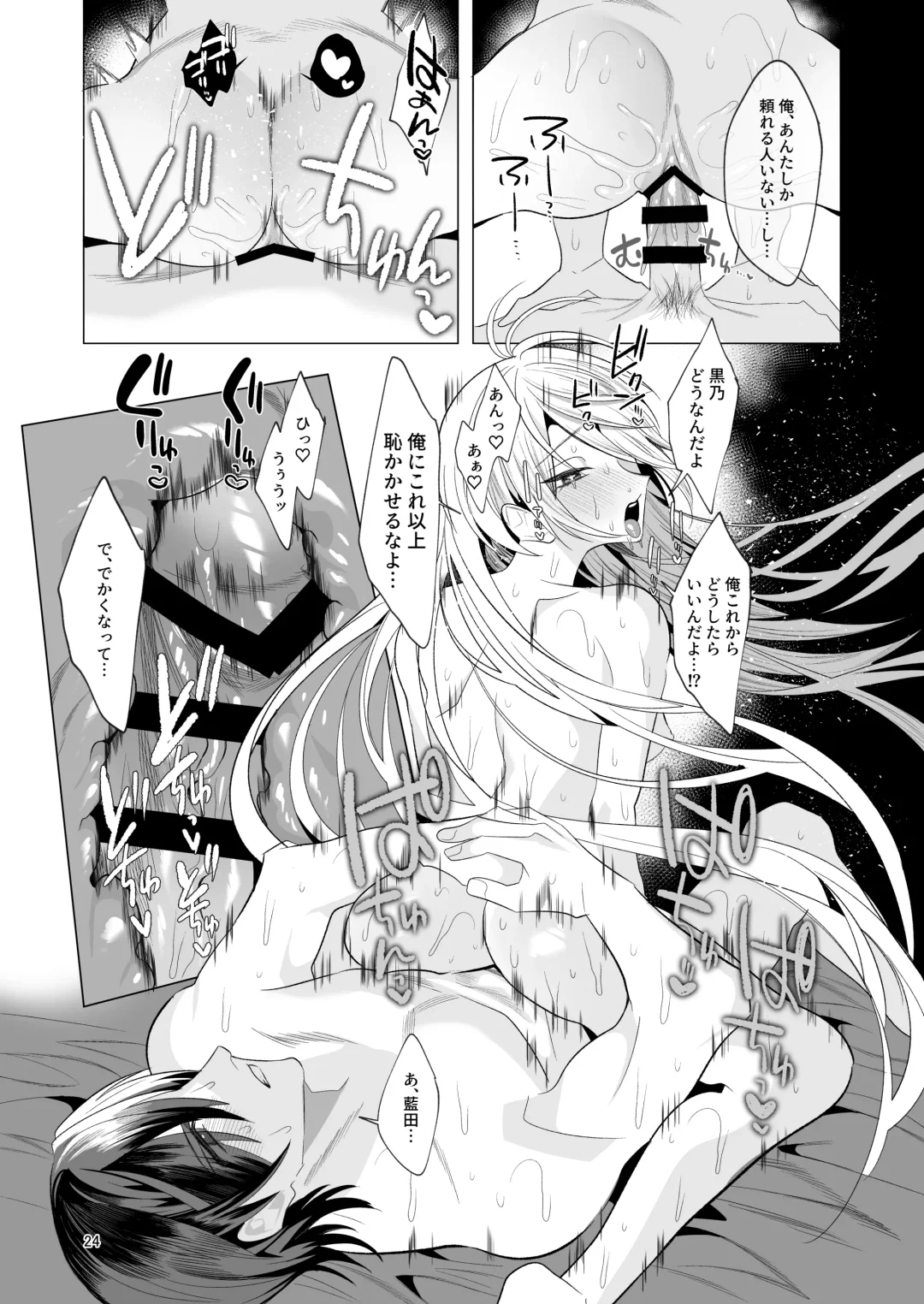 悪友TSーアイダくんはヤリチン・クズ・死にたがりー Fhentai - Page 23