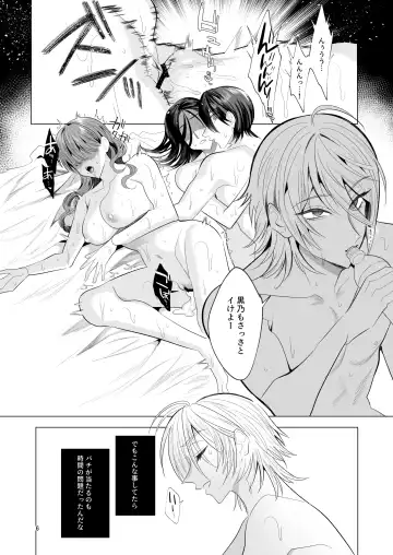 悪友TSーアイダくんはヤリチン・クズ・死にたがりー Fhentai.net - Page 5