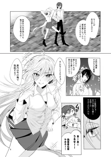 悪友TSーアイダくんはヤリチン・クズ・死にたがりー Fhentai.net - Page 7