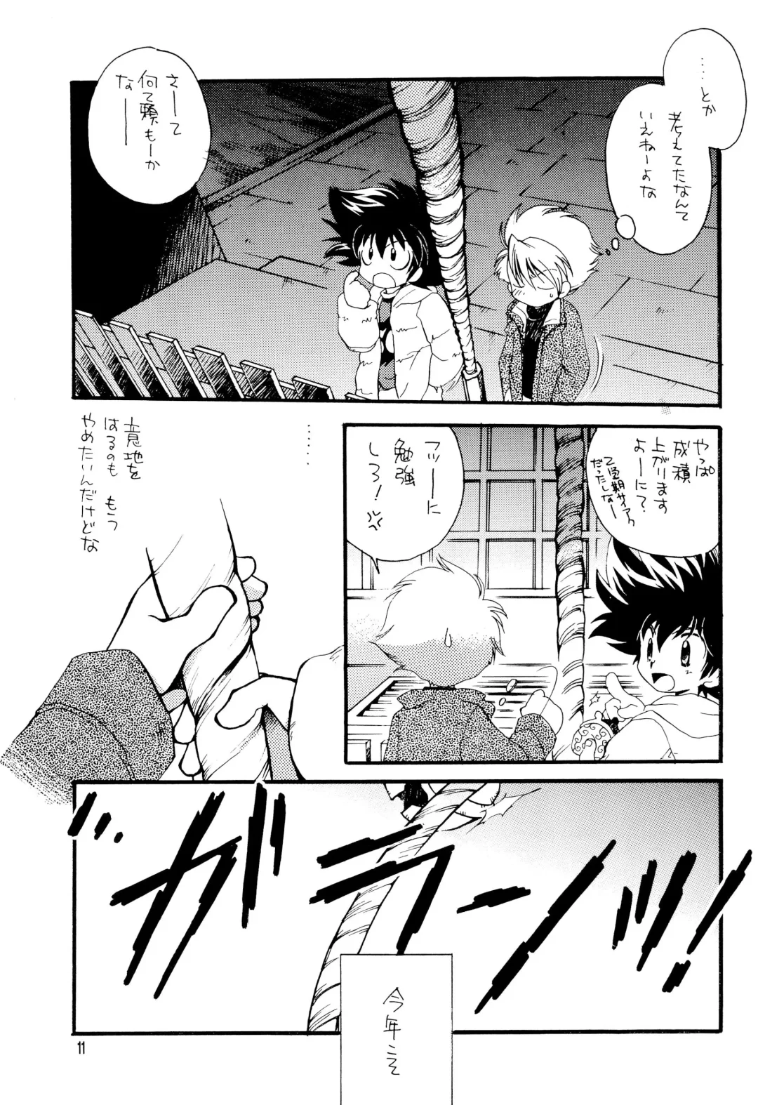 [Amagi Yuu] CHU CHU Fhentai - Page 13