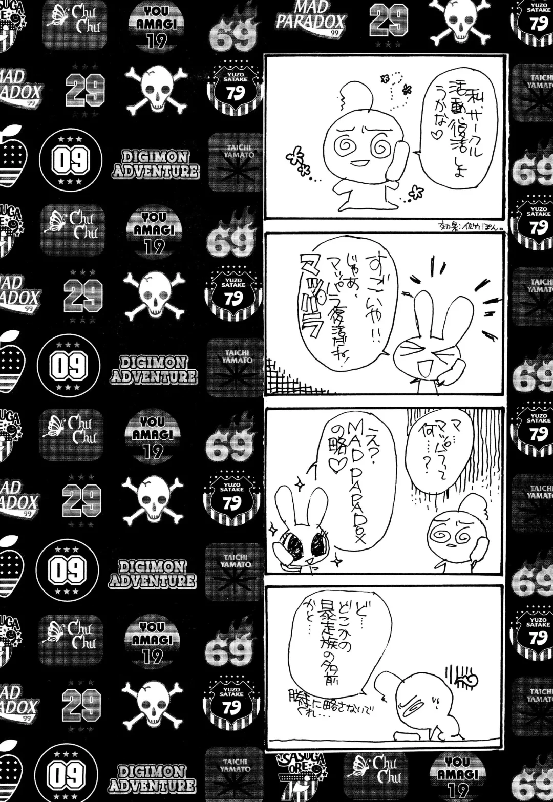 [Amagi Yuu] CHU CHU Fhentai - Page 16