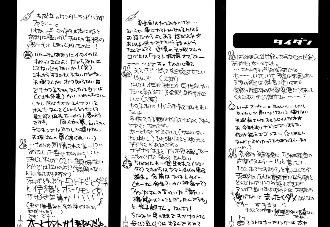 [Amagi Yuu] CHU CHU Fhentai - Page 18