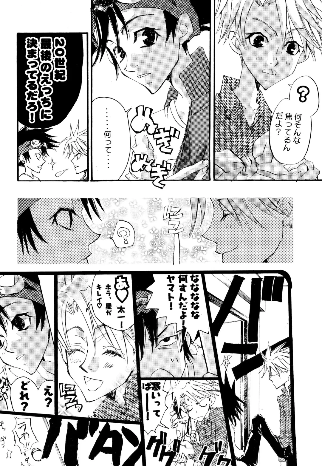 [Amagi Yuu] CHU CHU Fhentai - Page 24