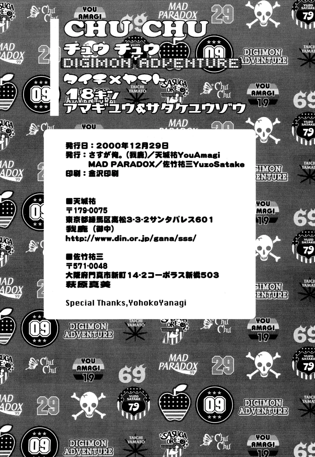 [Amagi Yuu] CHU CHU Fhentai - Page 32