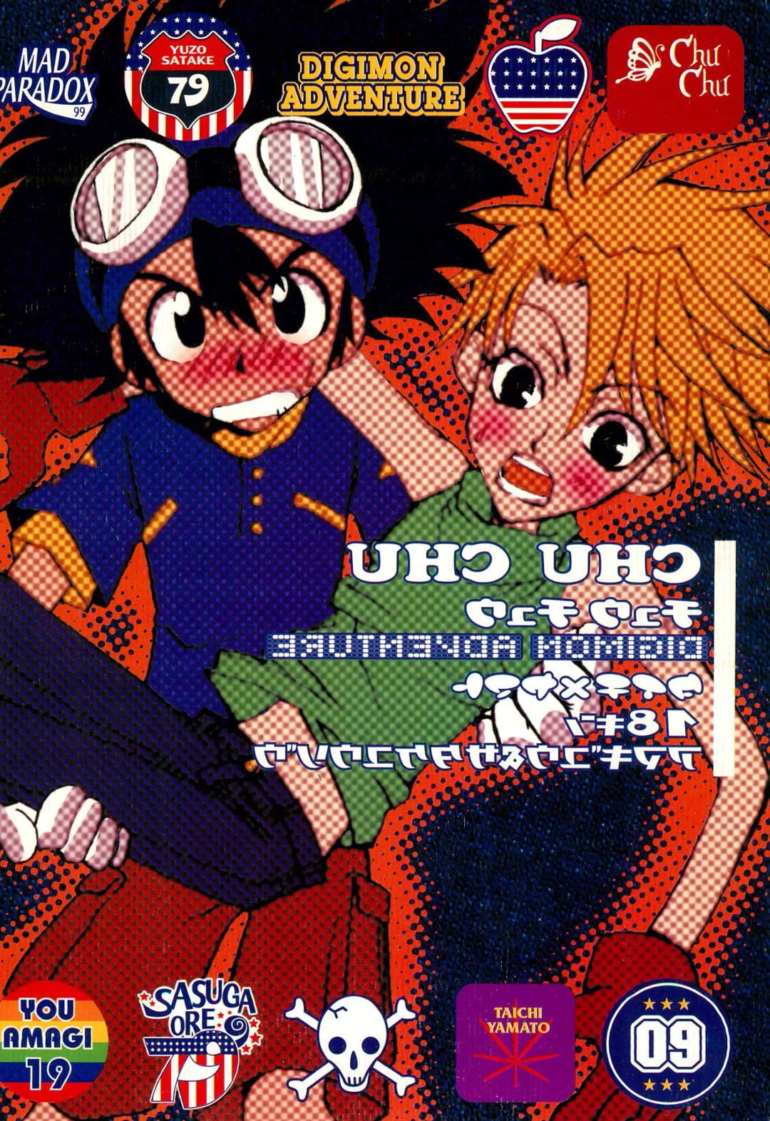 [Amagi Yuu] CHU CHU Fhentai - Page 36