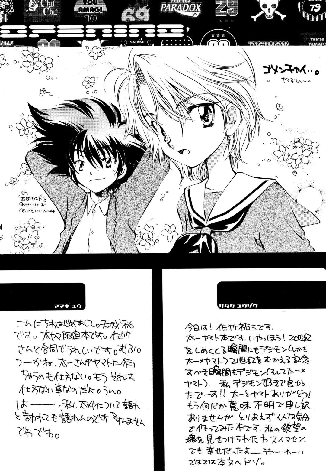 [Amagi Yuu] CHU CHU Fhentai - Page 6