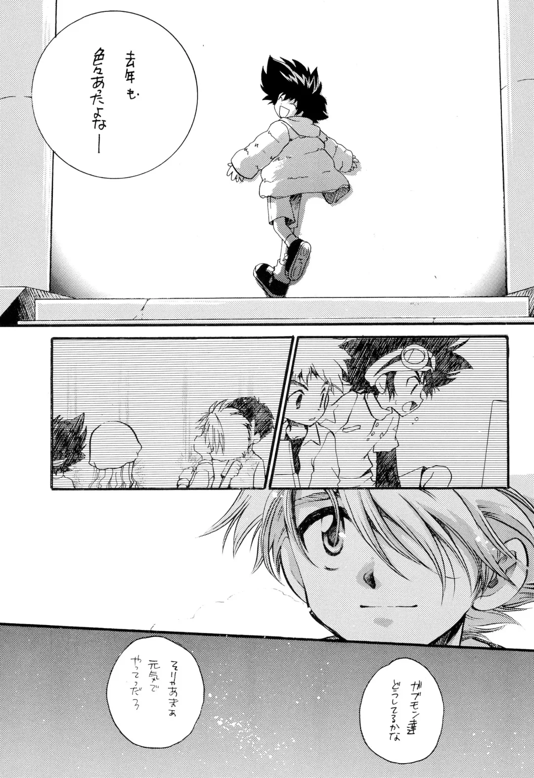 [Amagi Yuu] CHU CHU Fhentai - Page 9