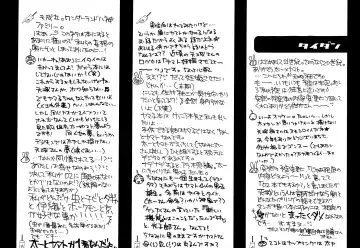 [Amagi Yuu] CHU CHU Fhentai - Page 18