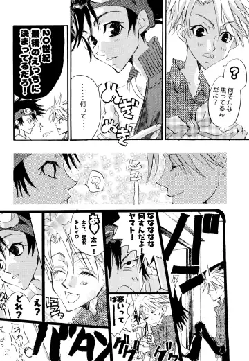 [Amagi Yuu] CHU CHU Fhentai - Page 24