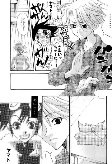 [Amagi Yuu] CHU CHU Fhentai - Page 25